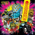 靈界揸fit人 - 桌上遊戲 靈界揸fit人 - 桌上遊戲