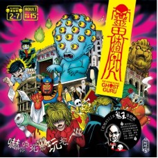 靈界揸fit人 - 桌上遊戲