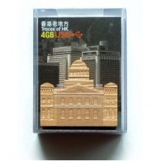 立法會大樓 4GB USB