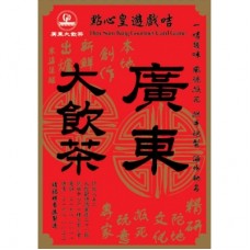 「點心王」遊戲咭