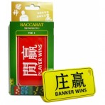 賭神系列 百家樂庄贏iPhone4/4S套 賭神系列 百家樂庄贏iPhone4/4S套