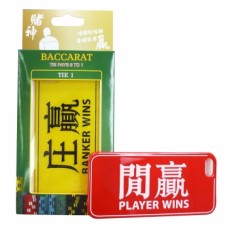 賭神系列　百家樂閒贏iPhone5 套