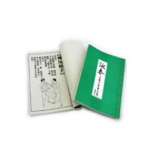 詠春生活應用手冊(辦功室編) – 葉紫微著