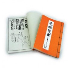 虎鶴雙形生活應用手冊(日用編) – 徐少明著