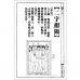 詠春生活應用手冊(辦功室編) – 葉紫微著