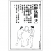 詠春生活應用手冊(辦功室編) – 葉紫微著
