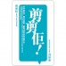 「點心王」遊戲咭