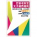 娛樂Deal星星