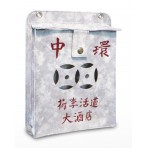 「懷舊信箱」儲物袋 - 中環 (灰色) 「懷舊信箱」儲物袋 - 中環 (灰色)