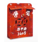 「懷舊信箱」儲物袋 - 唐宅 (紅色)